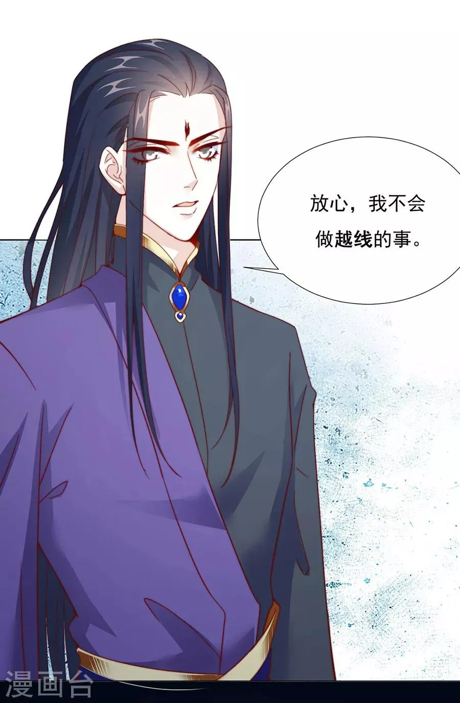 第83话 妒火冲天！ 第31页