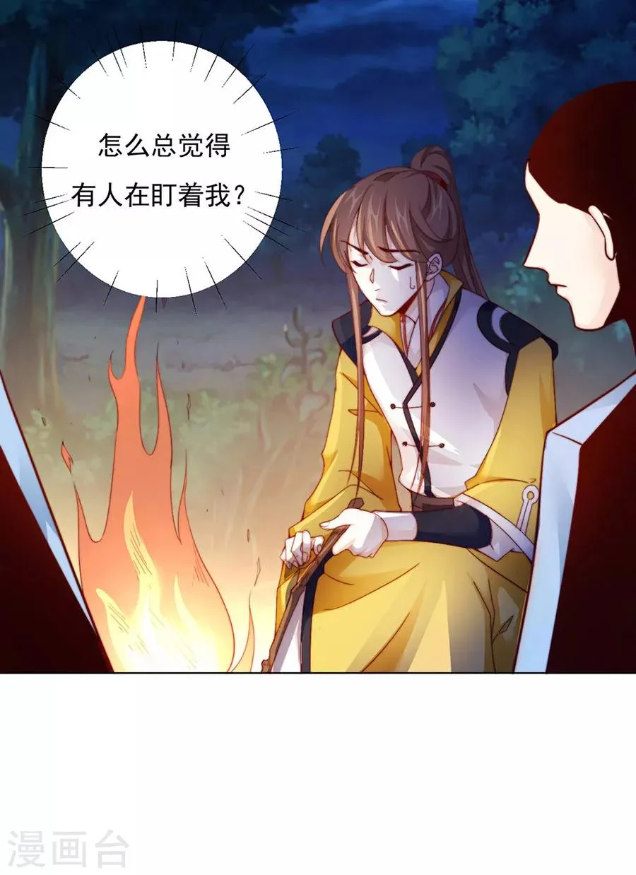 第83话 妒火冲天！ 第35页