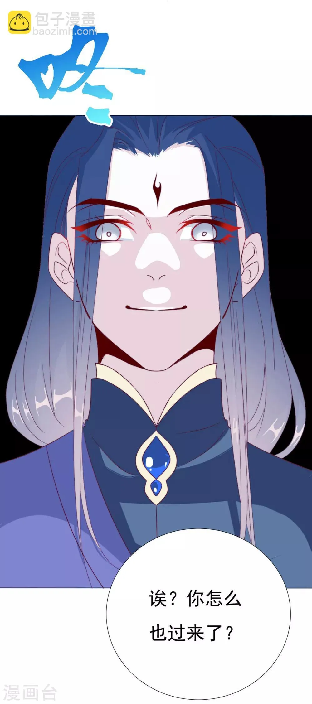 第84话 被子分你一点儿？ 第6页