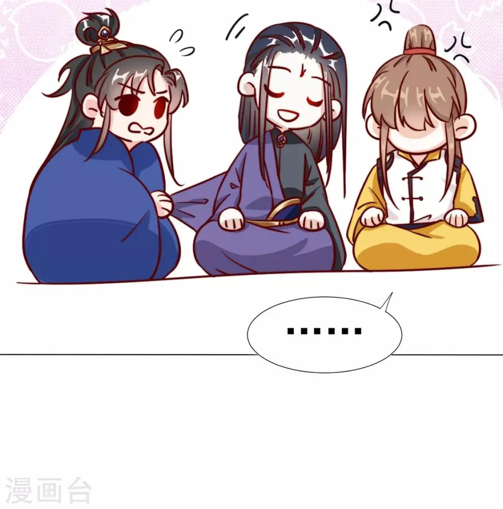第84话 被子分你一点儿？ 第11页