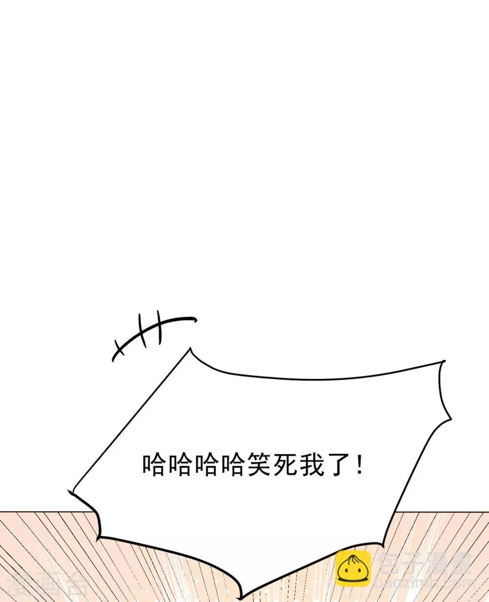第84话 被子分你一点儿？ 第13页