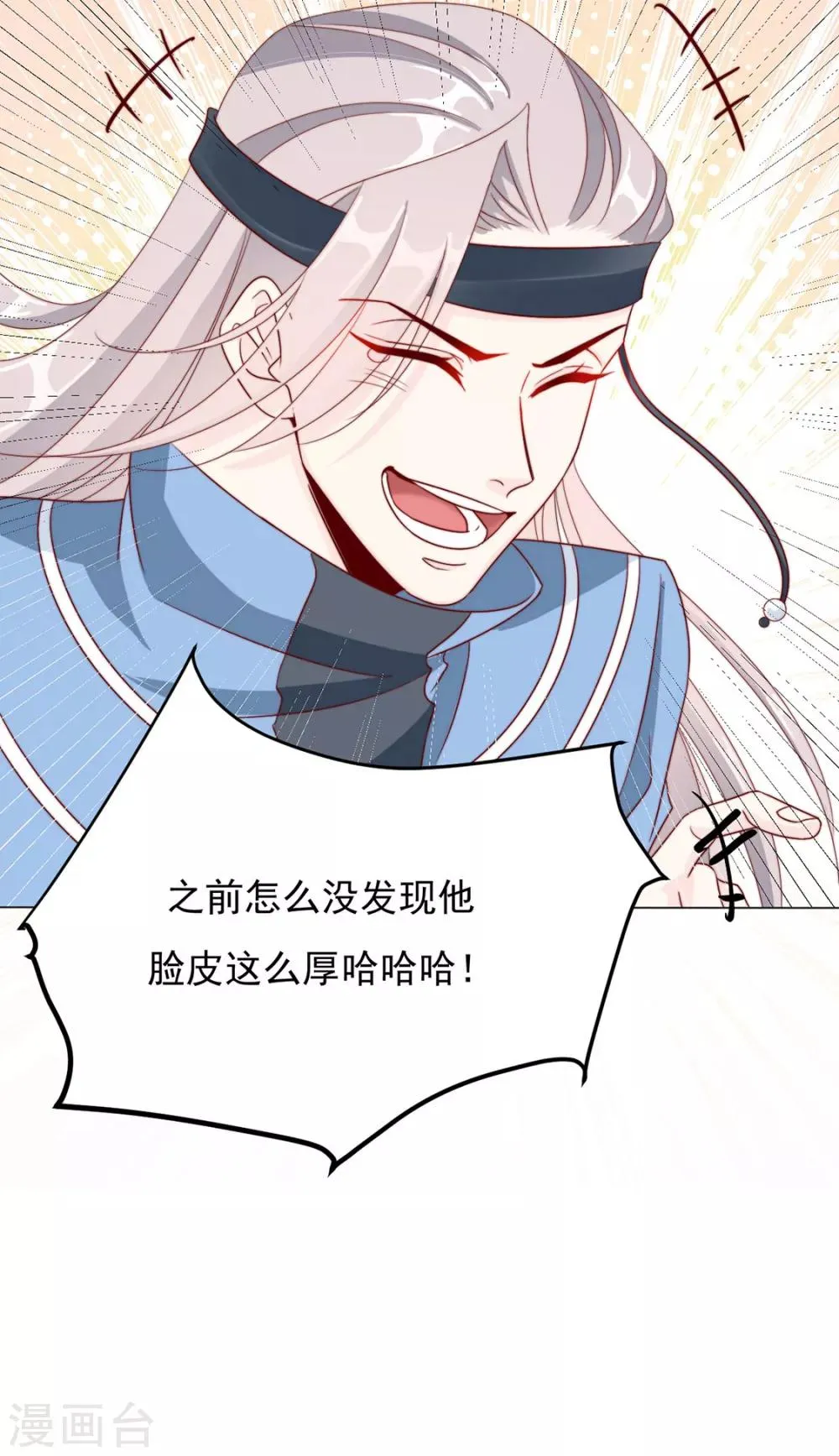 第84话 被子分你一点儿？ 第14页