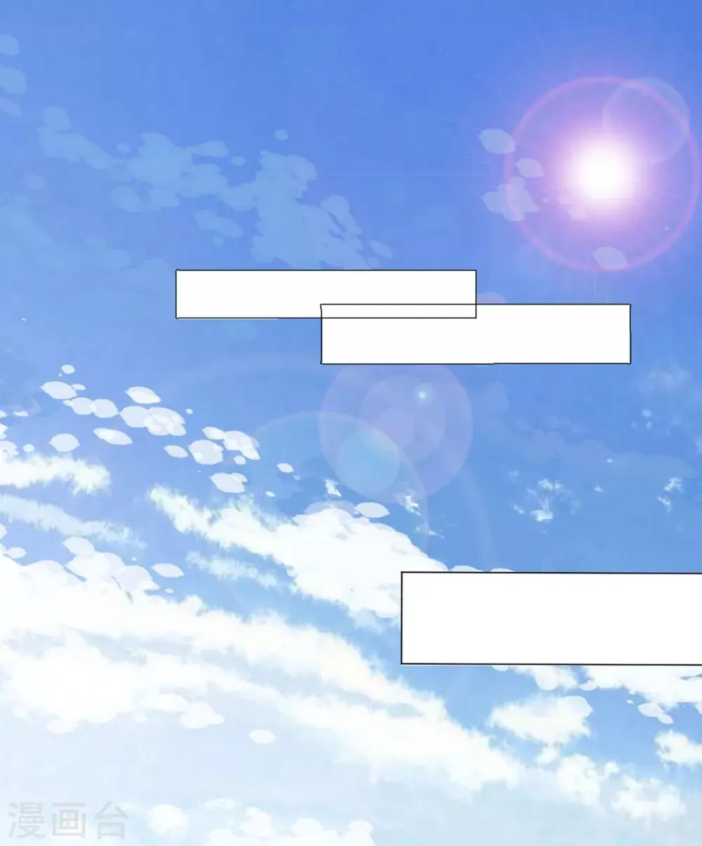 第84话 被子分你一点儿？ 第16页