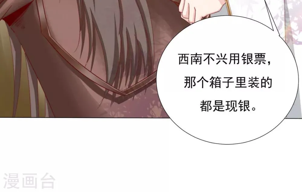 第84话 被子分你一点儿？ 第19页