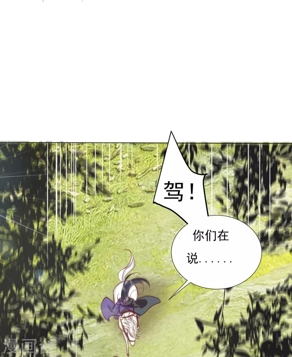 第84话 被子分你一点儿？ 第22页