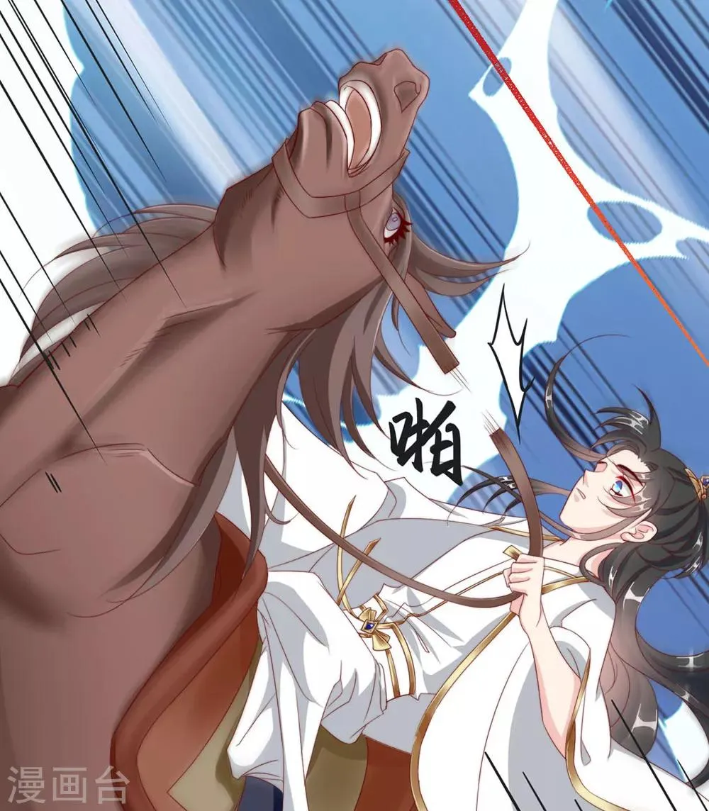 第84话 被子分你一点儿？ 第24页