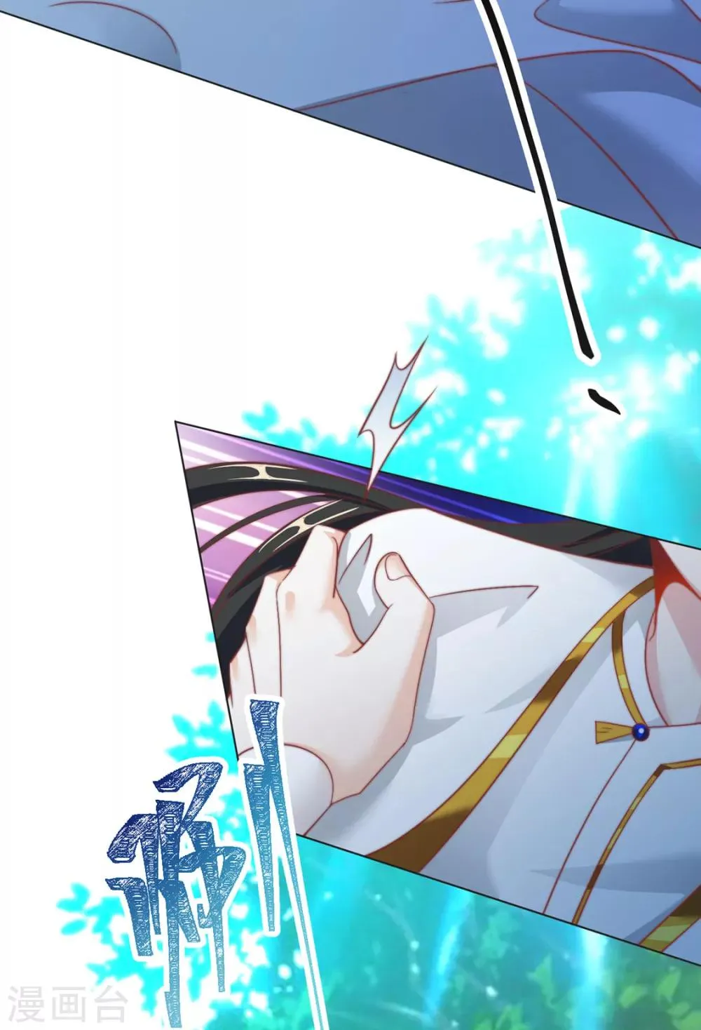 第84话 被子分你一点儿？ 第28页