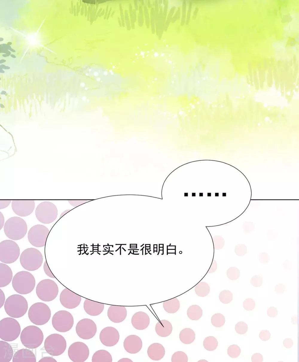 第84话 被子分你一点儿？ 第37页