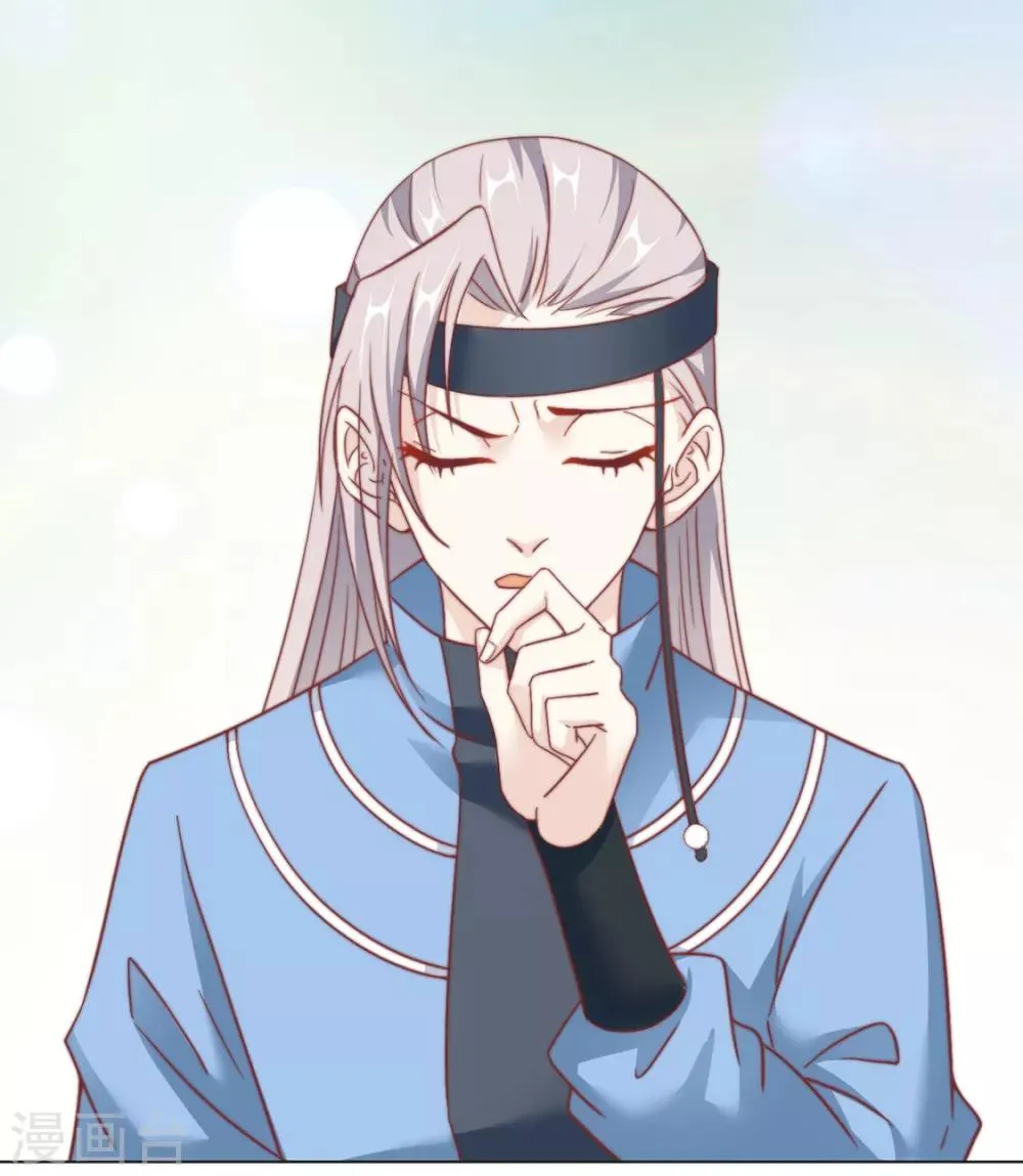 第84话 被子分你一点儿？ 第41页