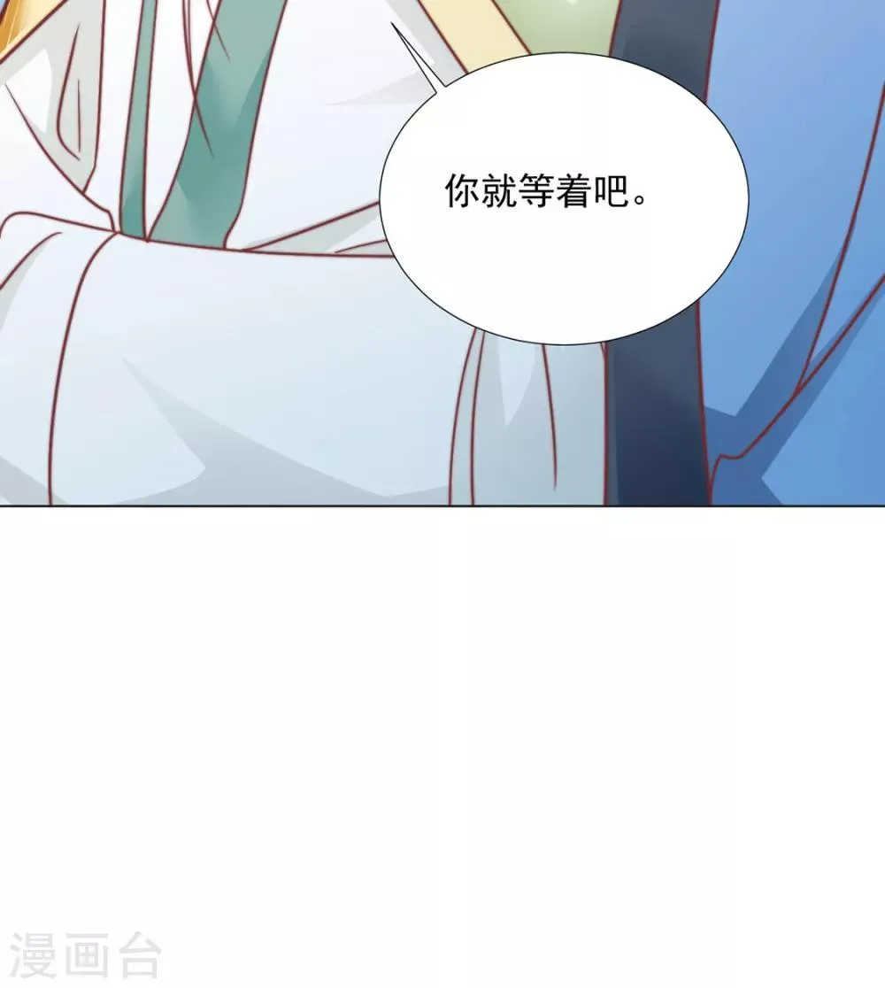 第84话 被子分你一点儿？ 第49页