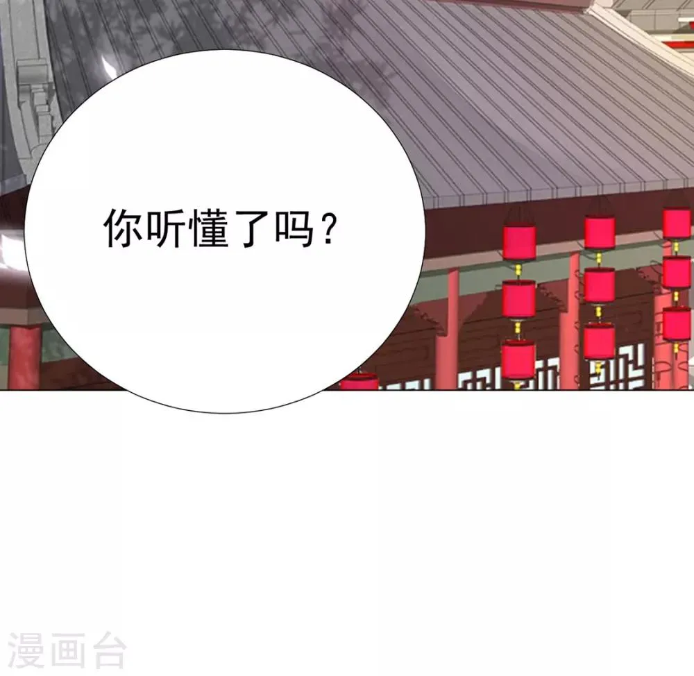 第85话 一起去……那个 第4页