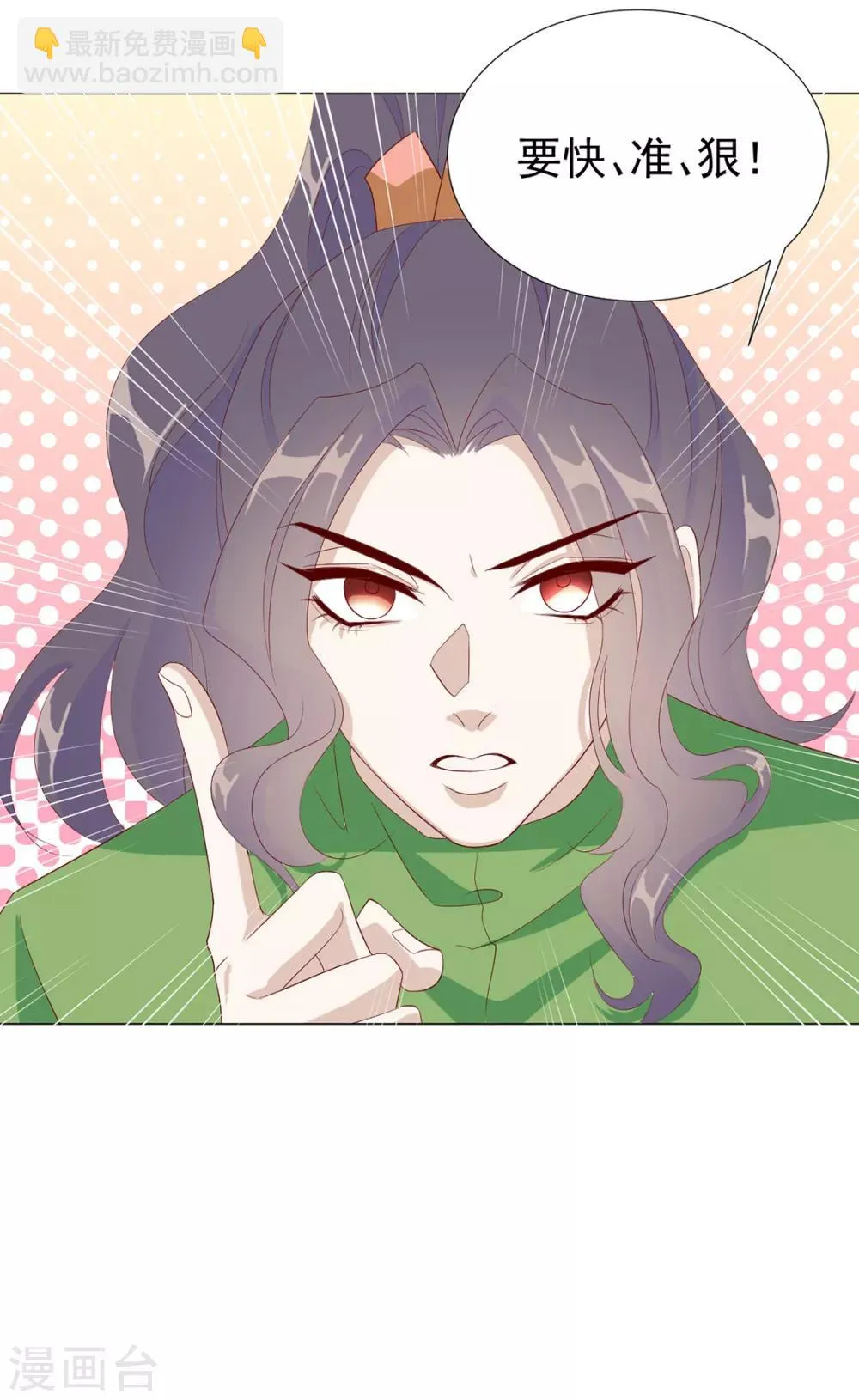 第85话 一起去……那个 第5页