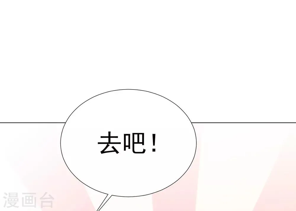 第85话 一起去……那个 第7页