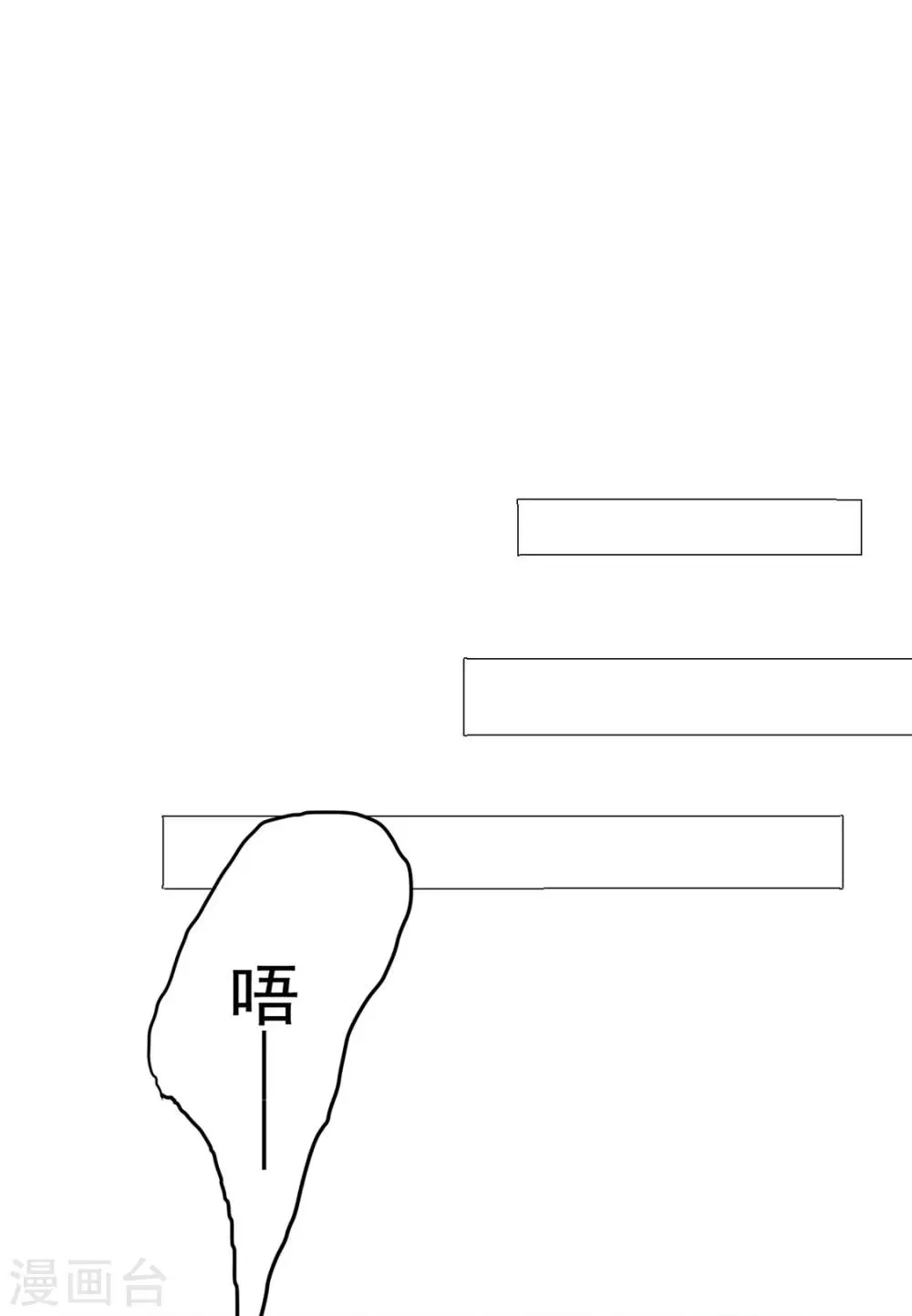第85话 一起去……那个 第9页