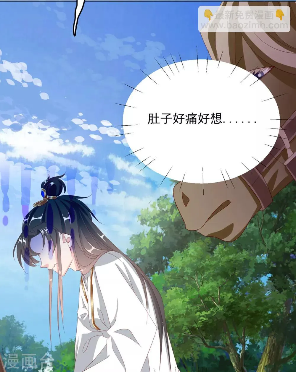 第85话 一起去……那个 第10页