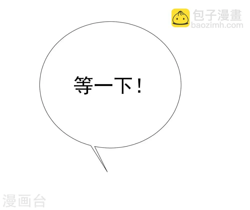 第85话 一起去……那个 第12页