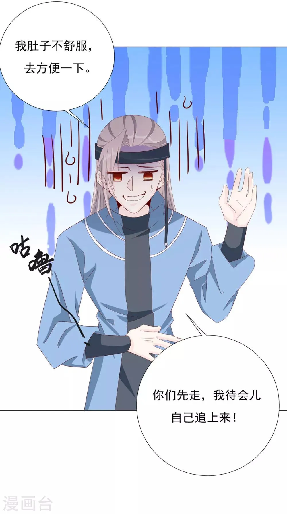 第85话 一起去……那个 第14页