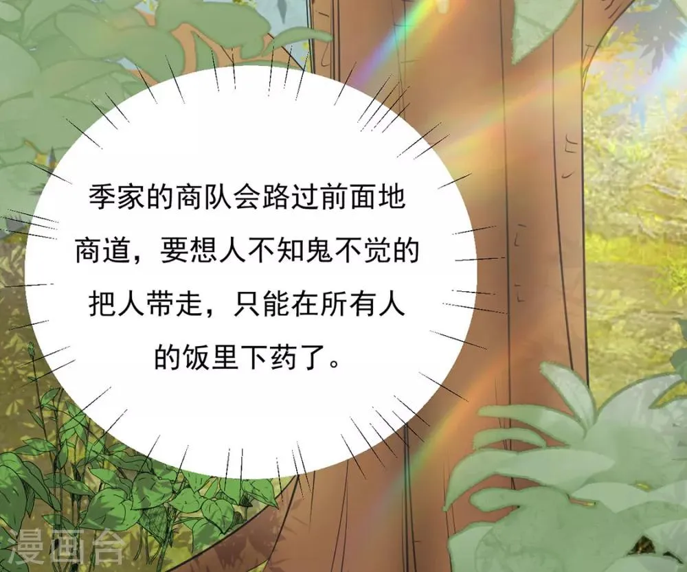 第85话 一起去……那个 第17页