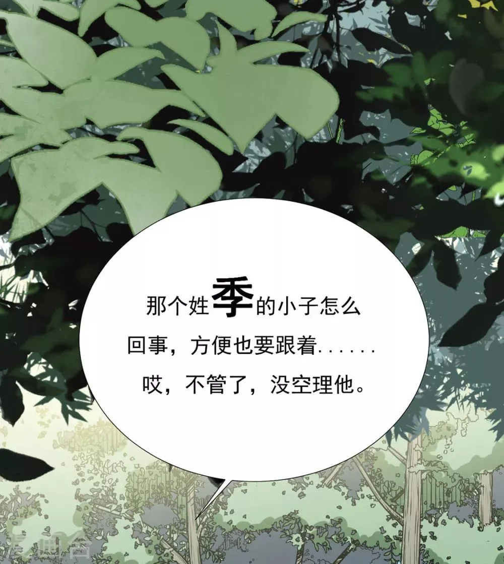 第85话 一起去……那个 第19页