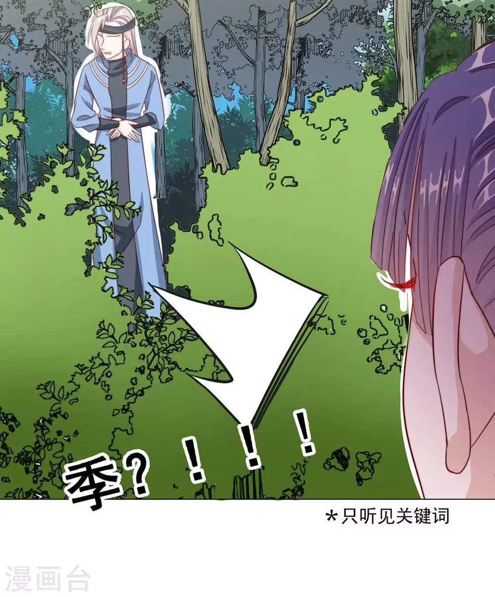 第85话 一起去……那个 第20页