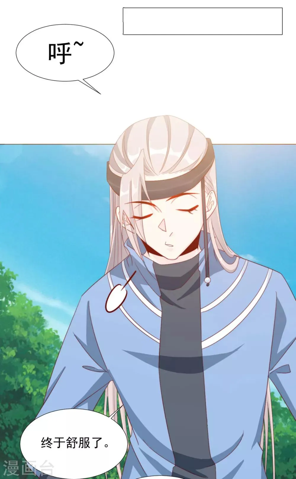 第85话 一起去……那个 第25页