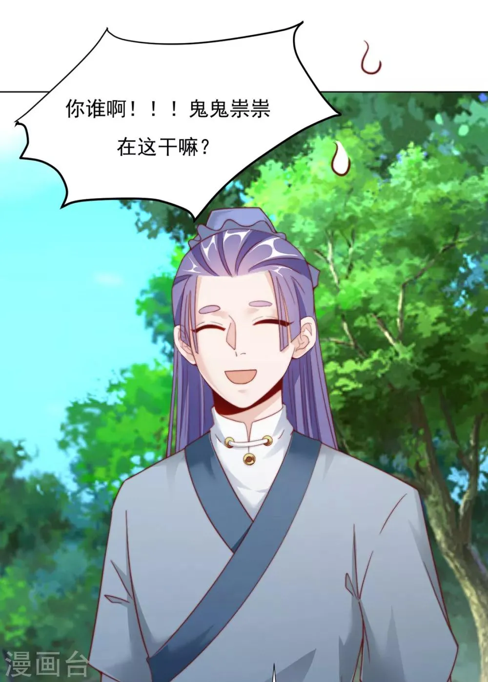 第85话 一起去……那个 第27页