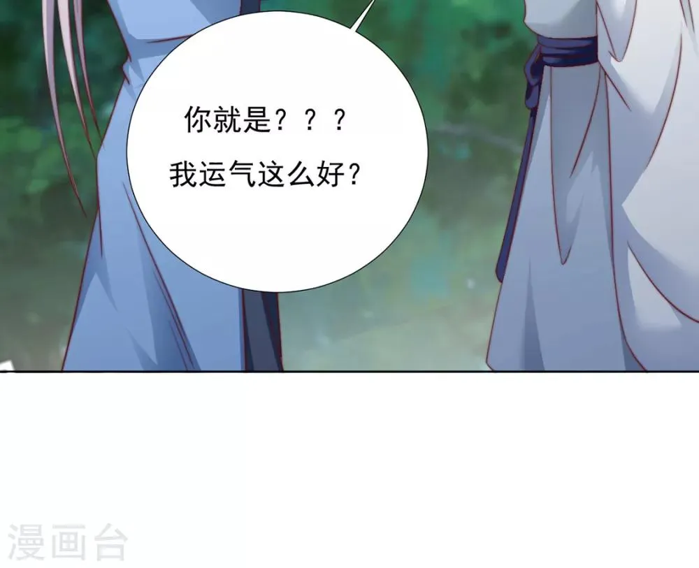 第85话 一起去……那个 第30页