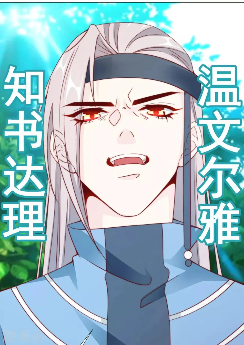 第85话 一起去……那个 第31页