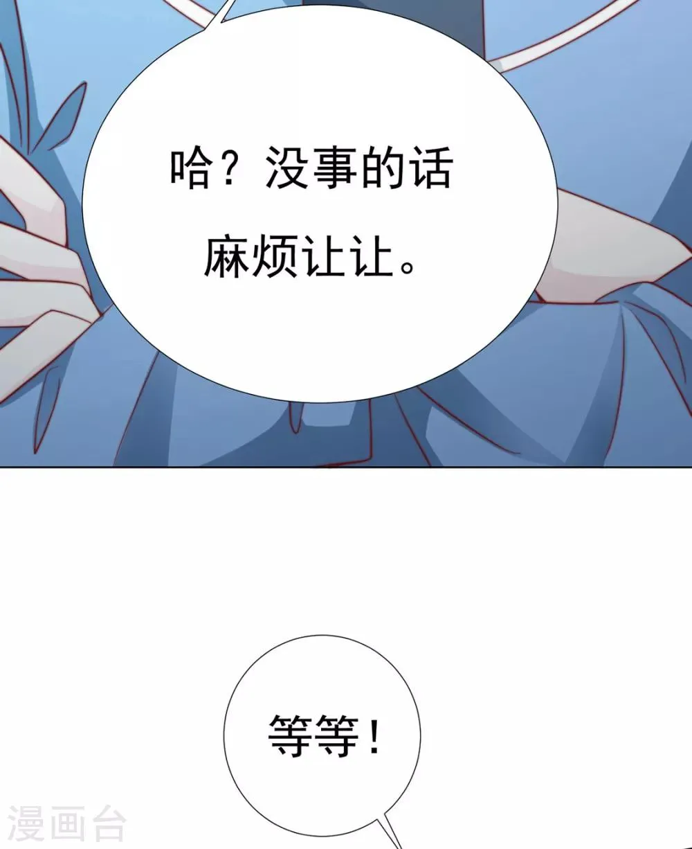 第85话 一起去……那个 第32页