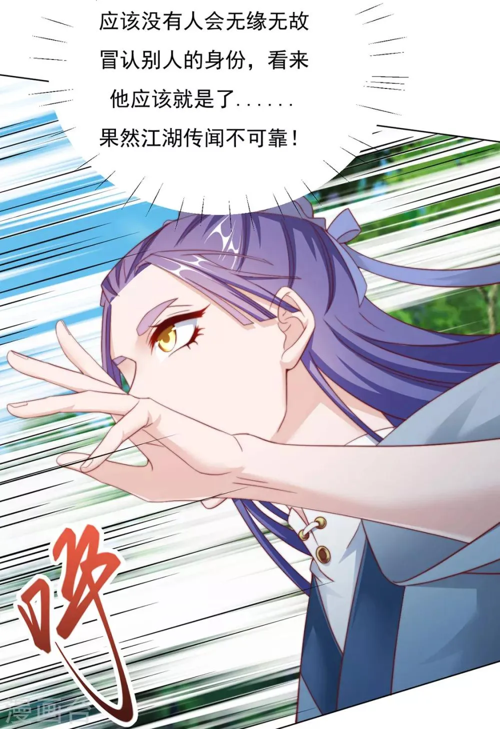 第85话 一起去……那个 第34页