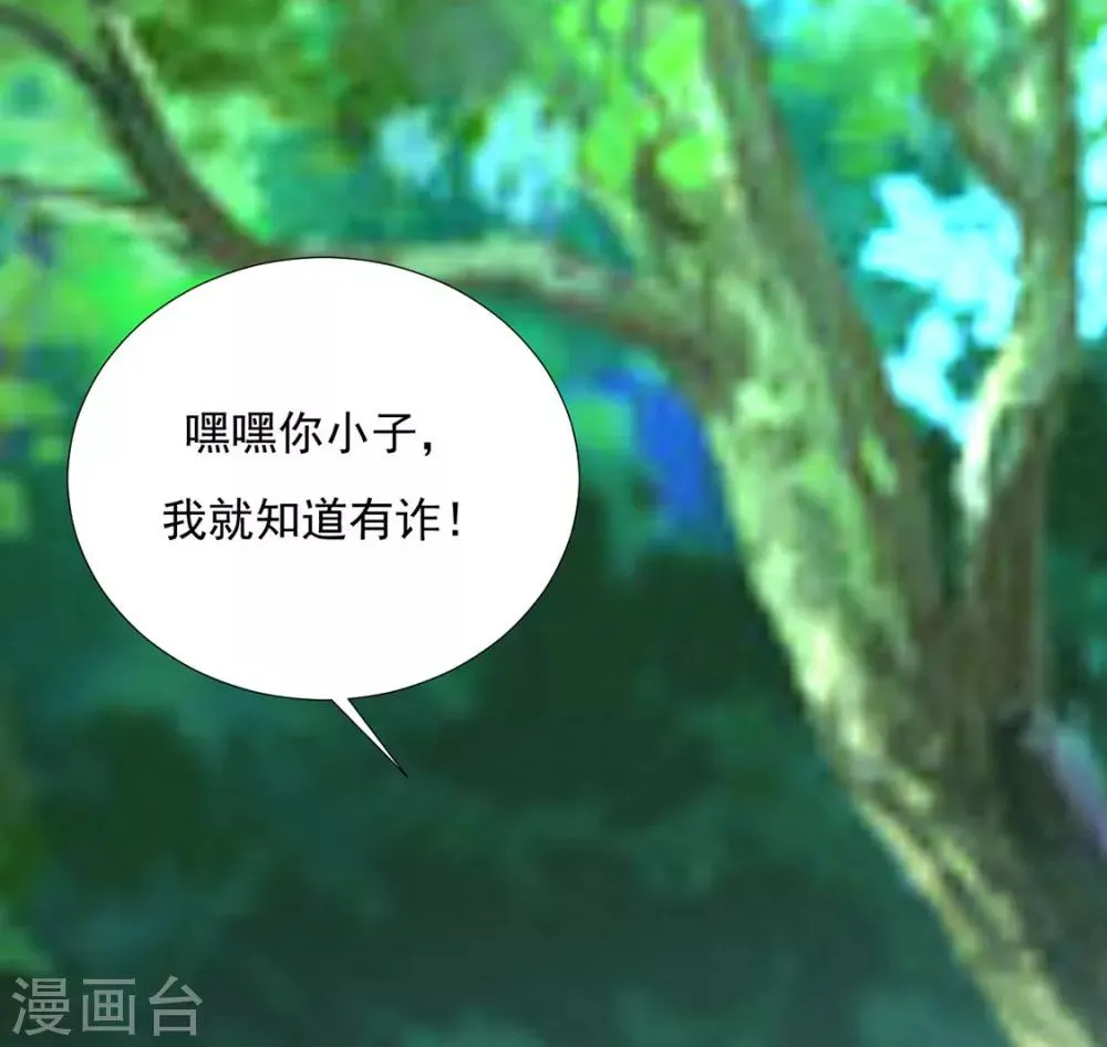 第85话 一起去……那个 第37页