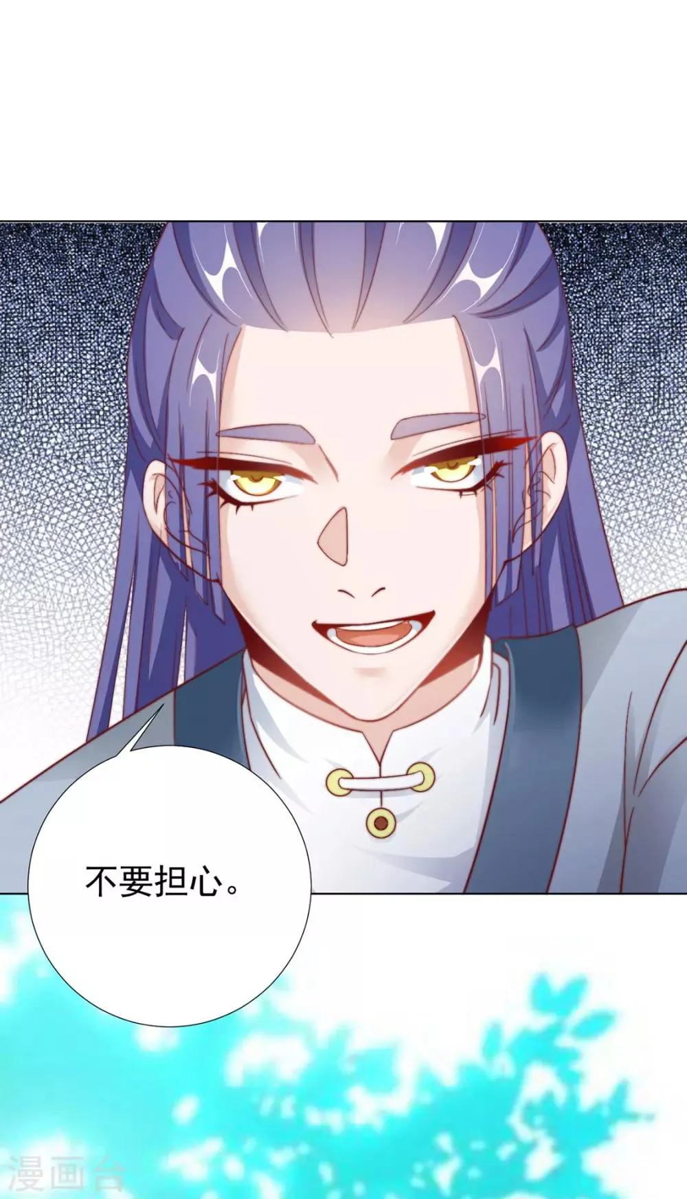 第85话 一起去……那个 第40页