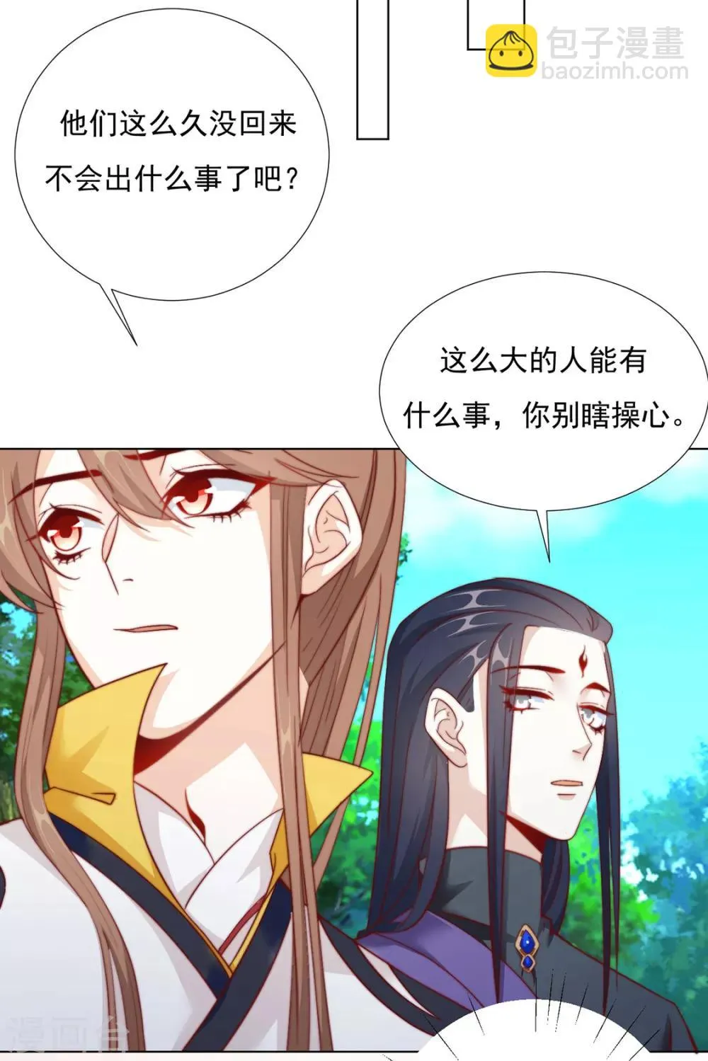 第85话 一起去……那个 第43页