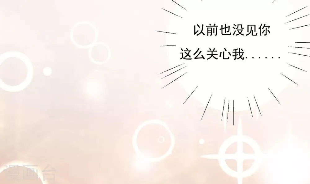 第85话 一起去……那个 第44页