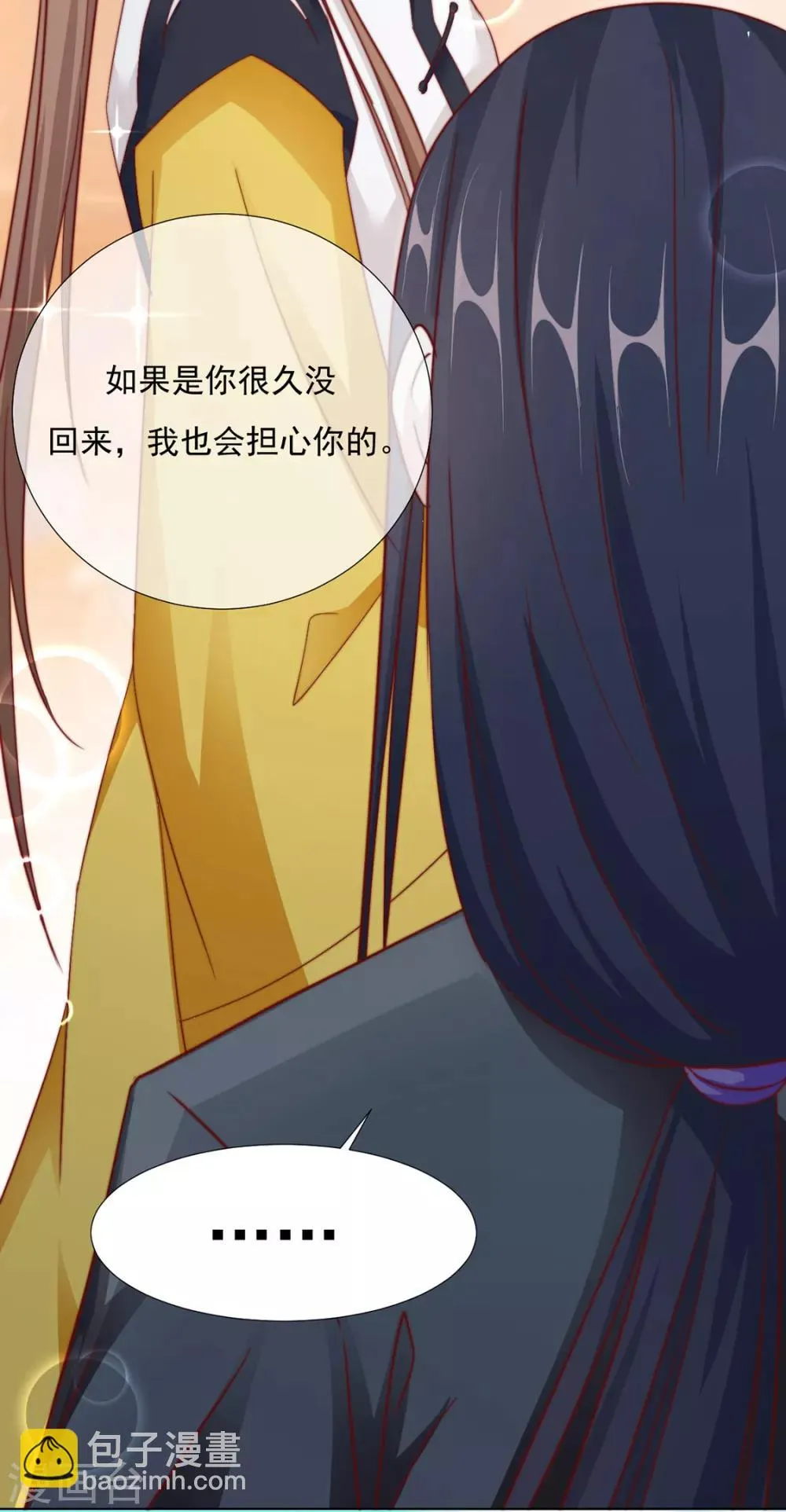 第85话 一起去……那个 第46页