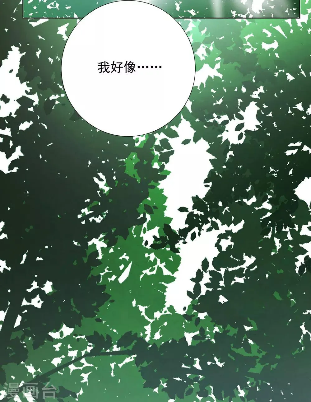 第85话 一起去……那个 第49页