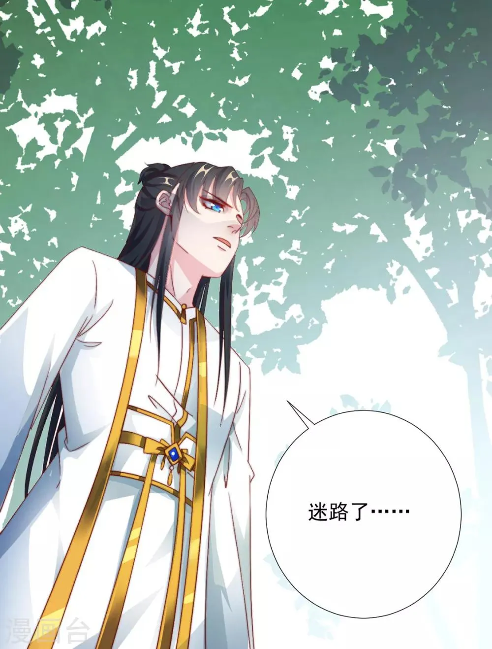 第85话 一起去……那个 第50页
