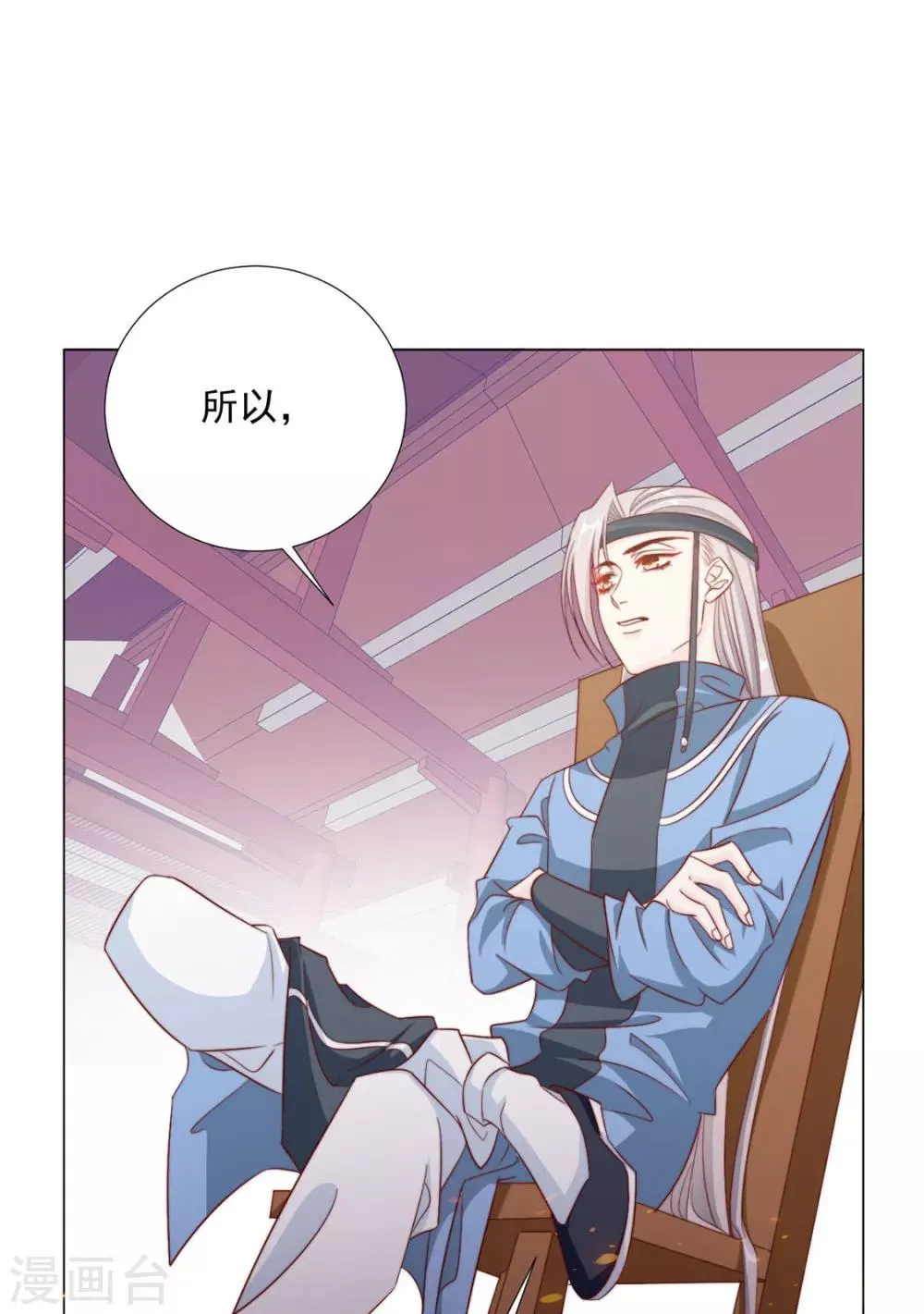 第86话 绑架？ 第3页