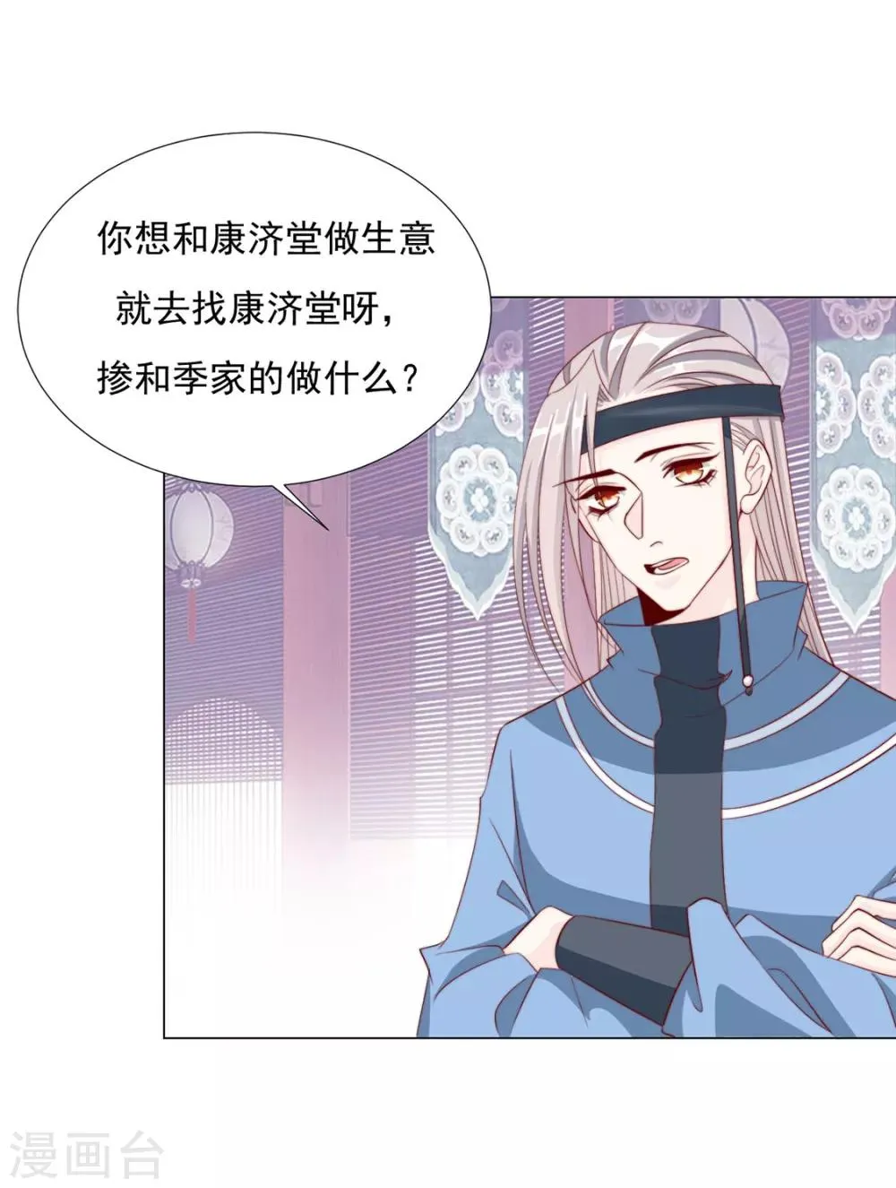 第86话 绑架？ 第15页