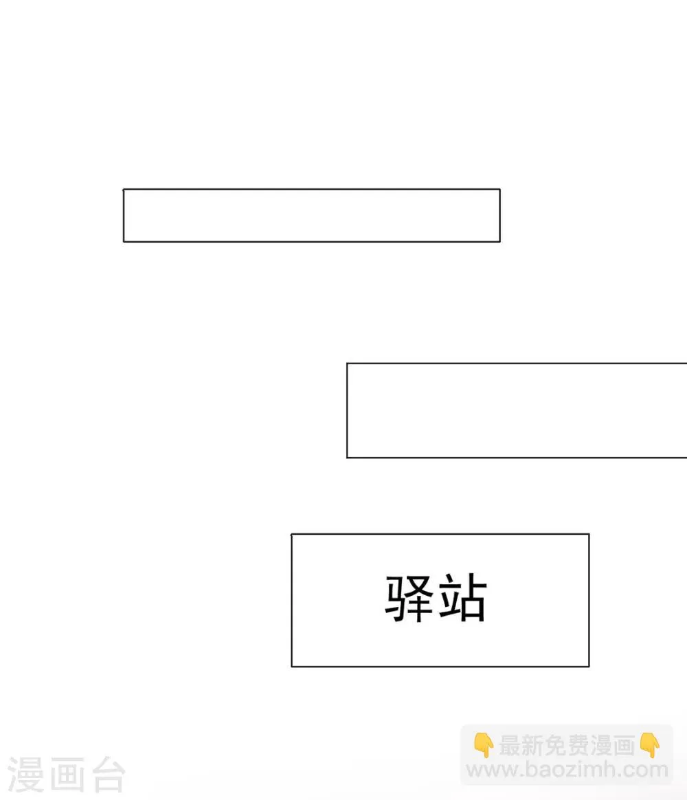 第86话 绑架？ 第19页