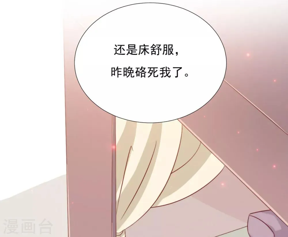 第86话 绑架？ 第20页