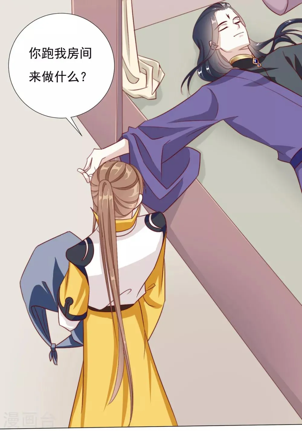第86话 绑架？ 第21页