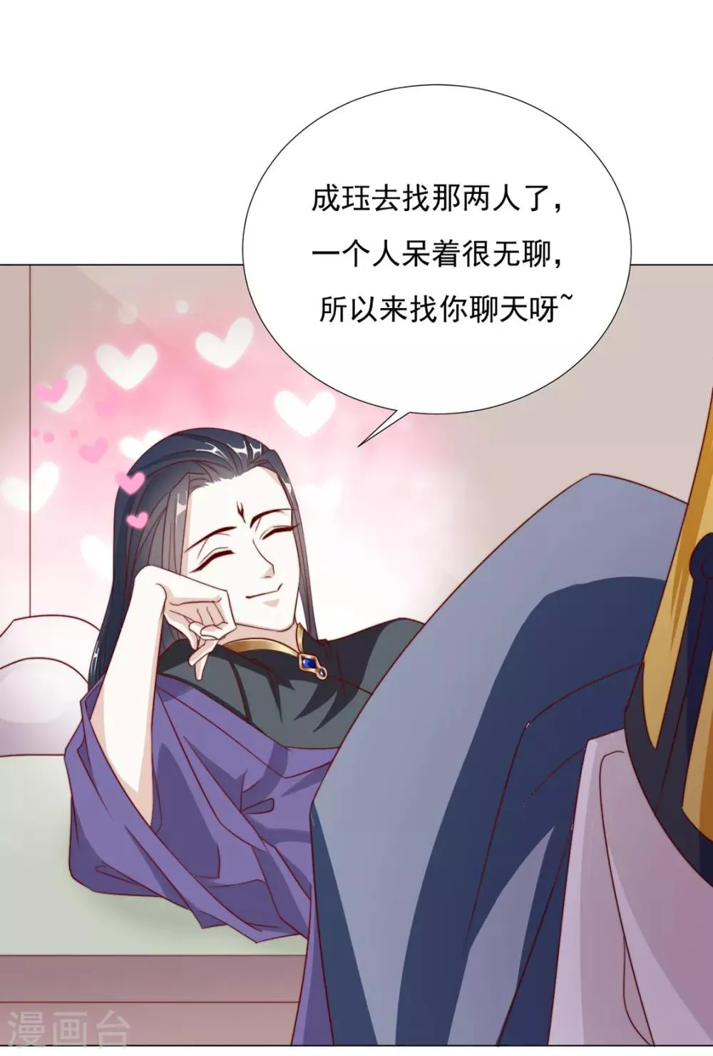 第86话 绑架？ 第22页