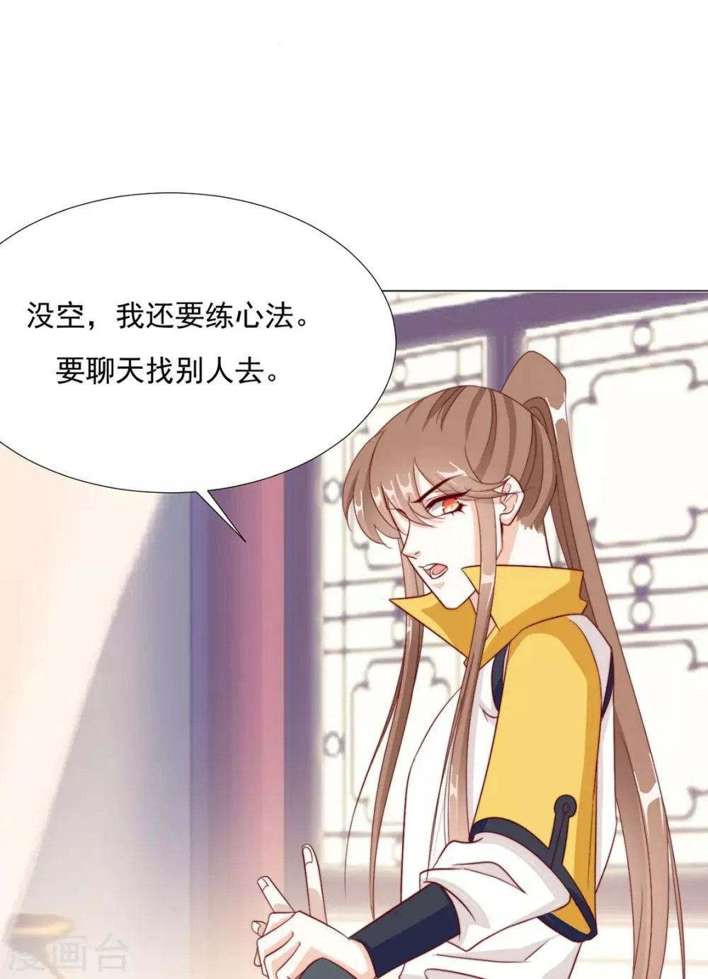 第86话 绑架？ 第23页