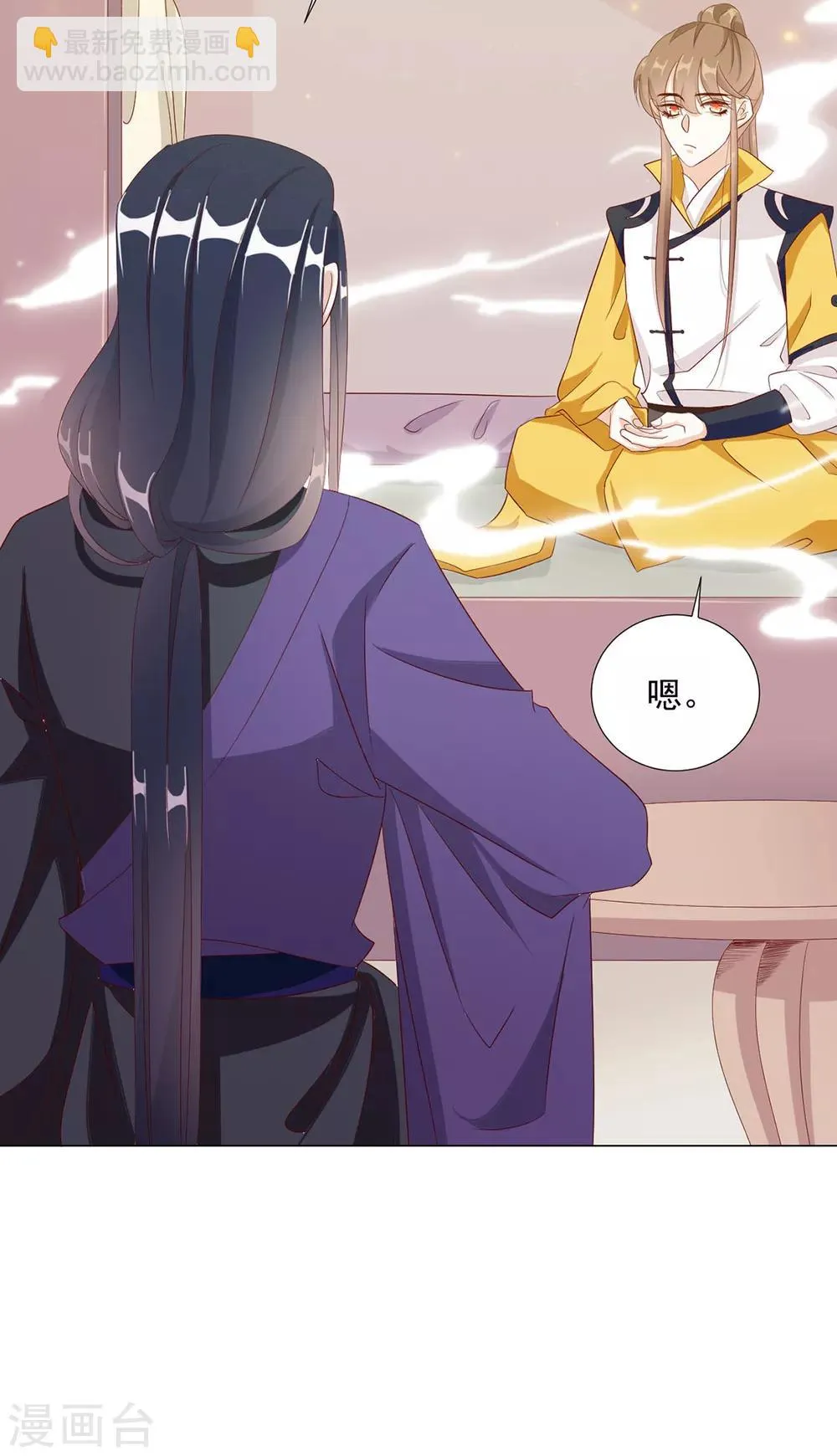 第86话 绑架？ 第26页