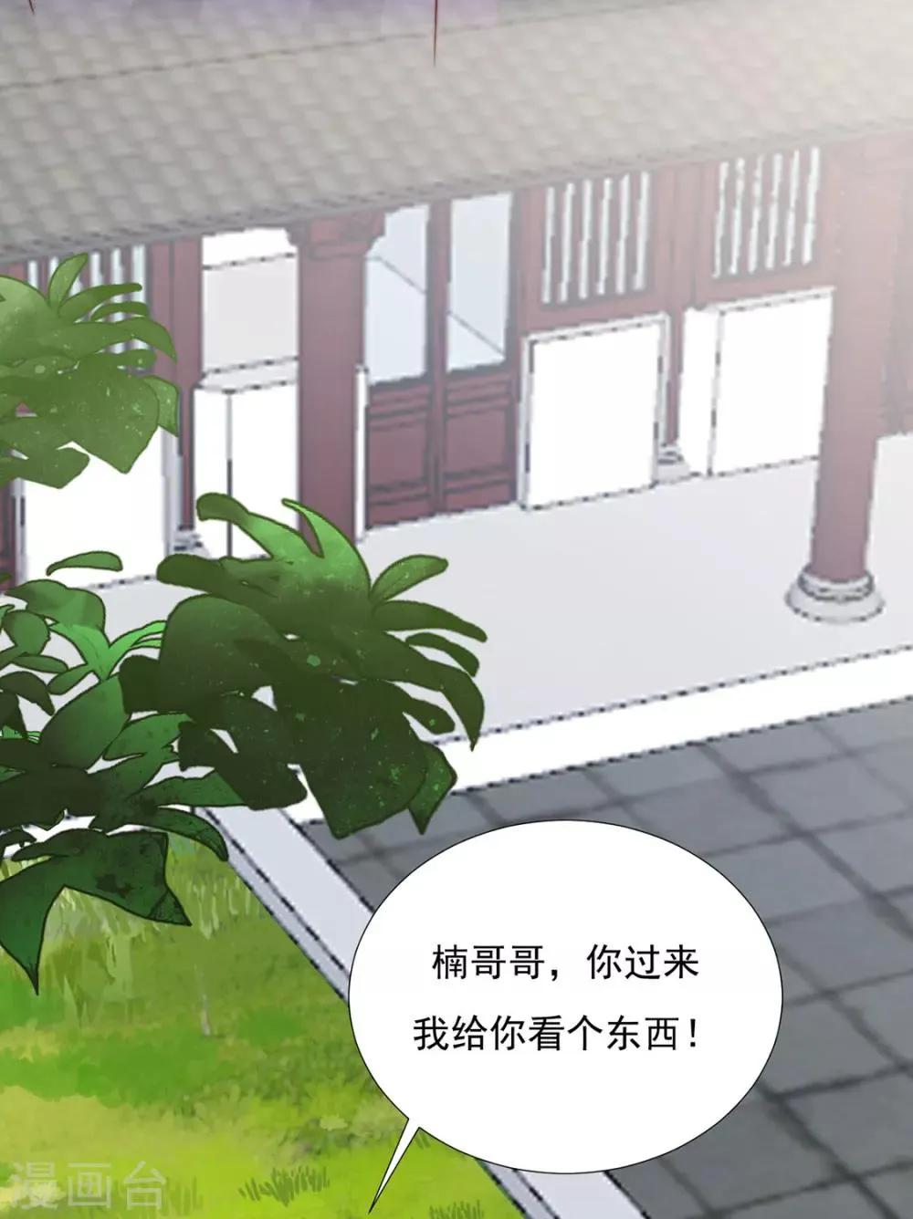 第86话 绑架？ 第28页