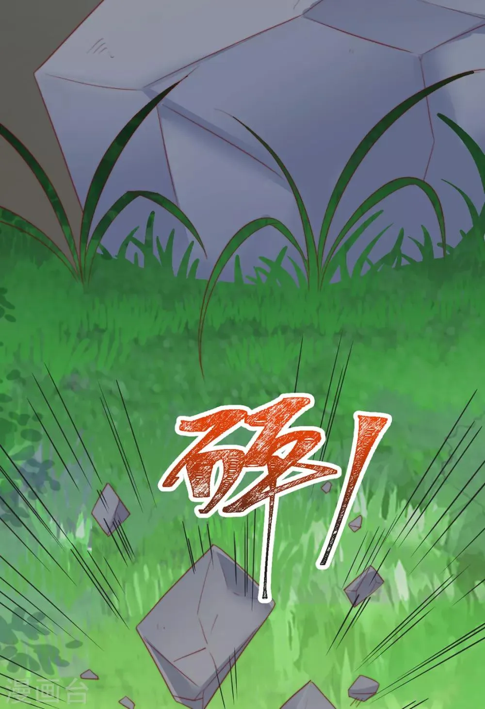 第86话 绑架？ 第31页