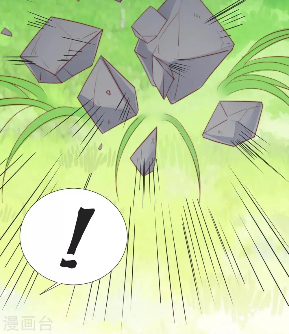 第86话 绑架？ 第32页
