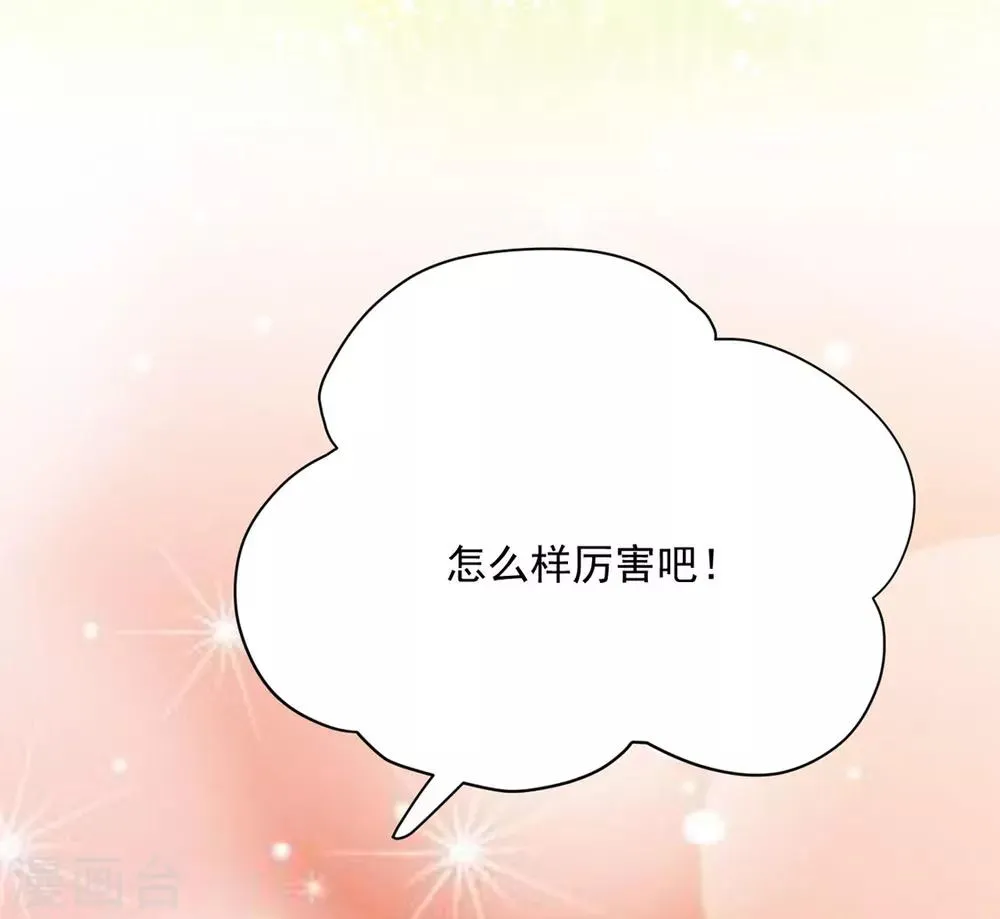 第86话 绑架？ 第33页