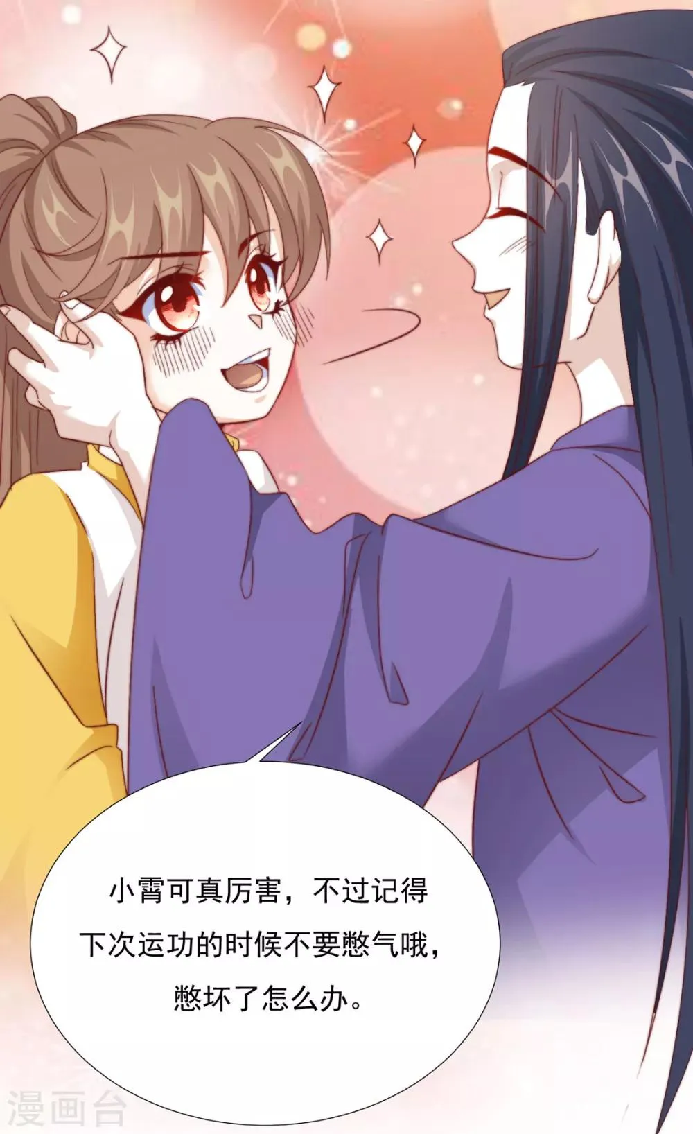 第86话 绑架？ 第34页